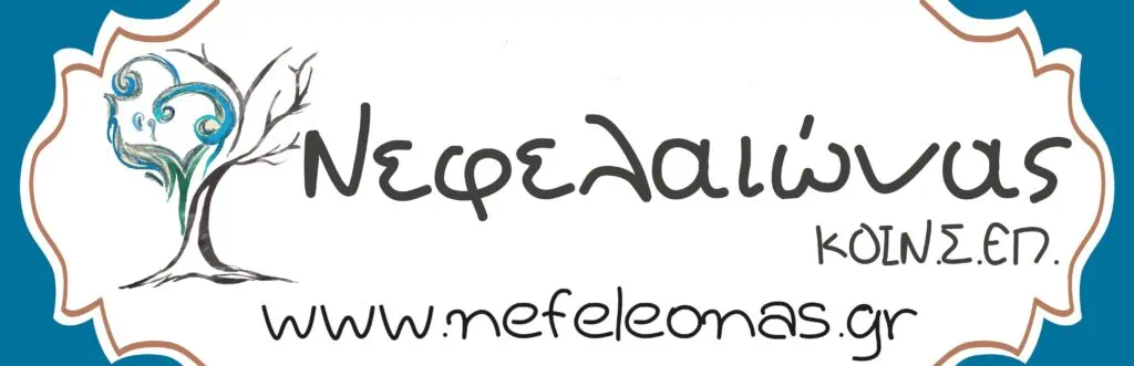 Nefeleonas social cooperative