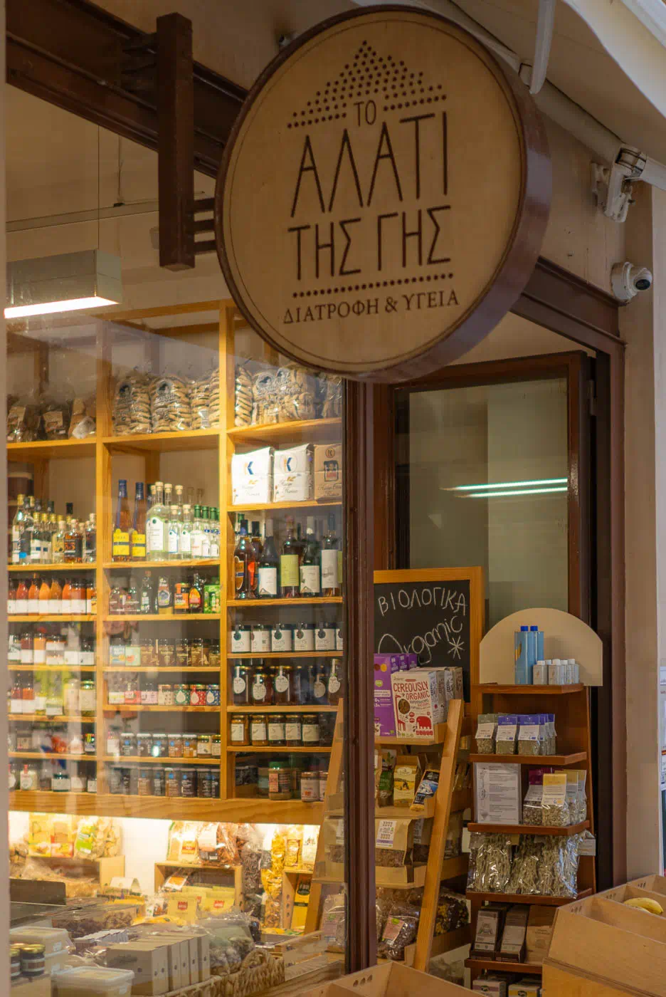 "Alatis tis Gis", Salt of the Earth entrance in Heraklion center